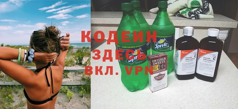 купить наркотик  Красный Сулин  Кодеиновый сироп Lean Purple Drank 