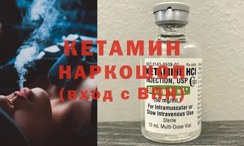 Кетамин ketamine  blacksprut как зайти  Красный Сулин 